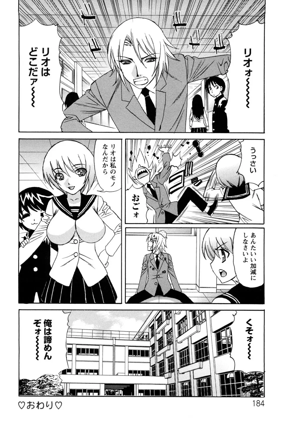 姉＋ Page.185