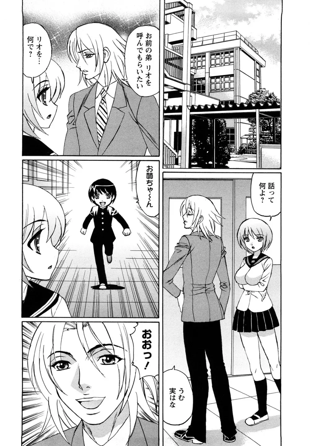 姉＋ Page.29