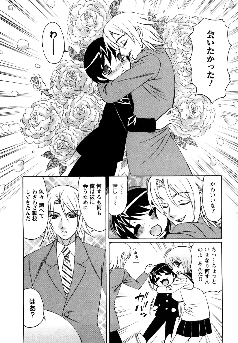 姉＋ Page.30