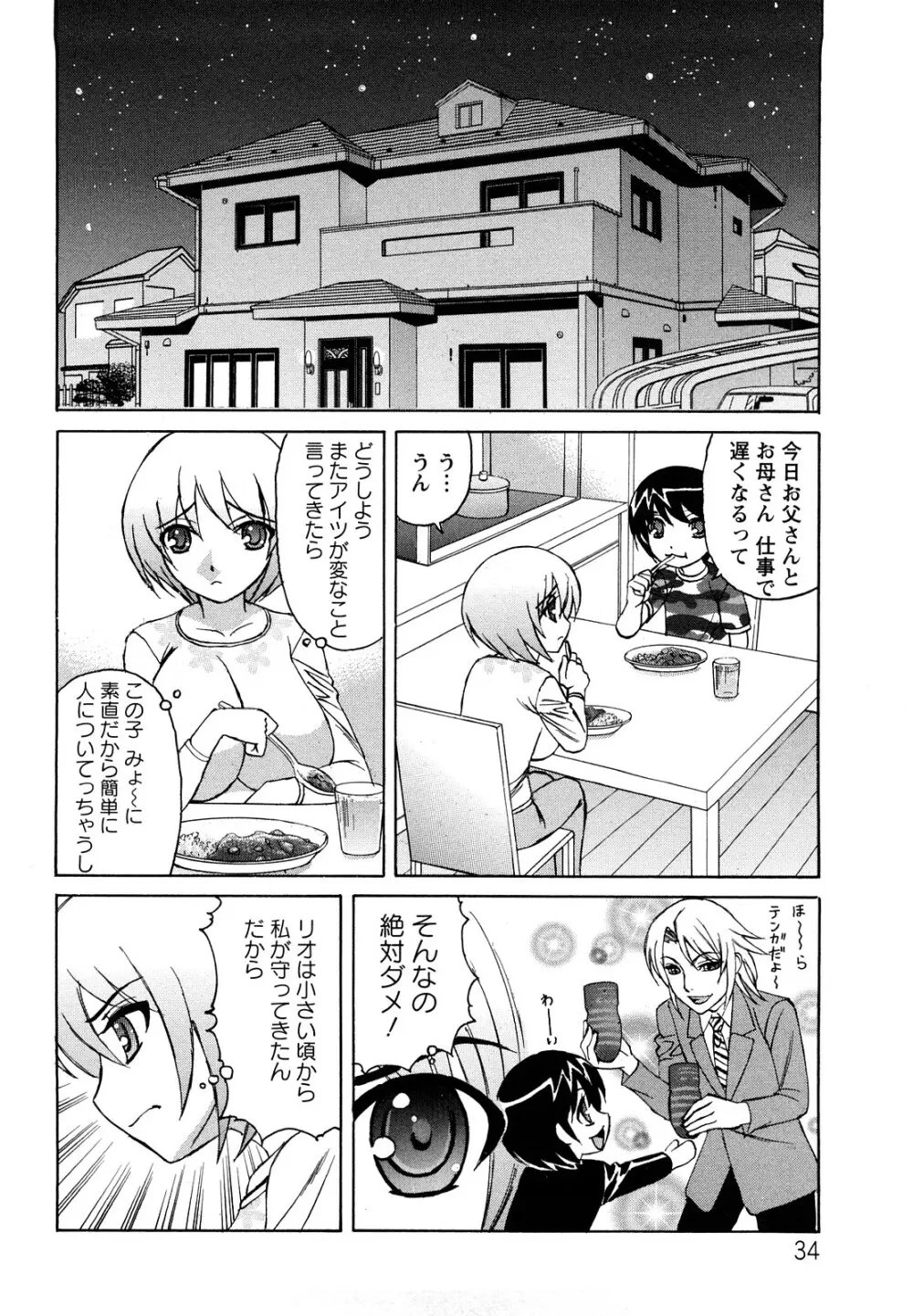 姉＋ Page.35