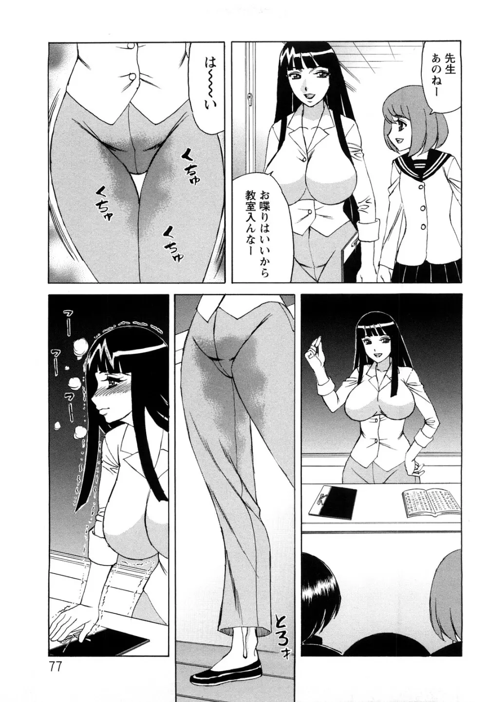 姉＋ Page.78