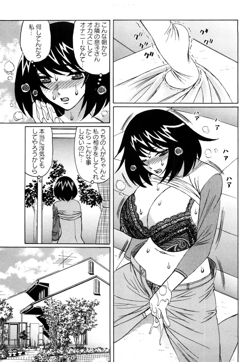 姉＋ Page.90