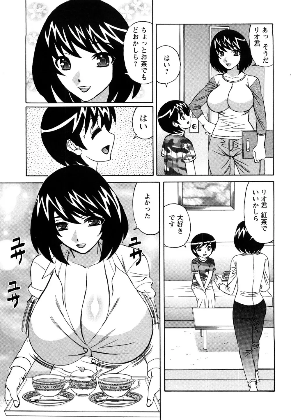 姉＋ Page.92