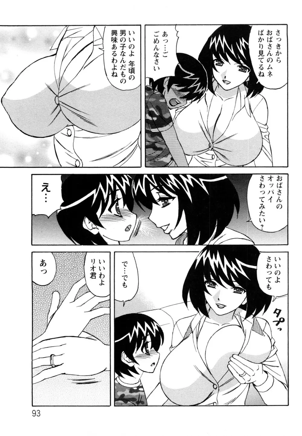 姉＋ Page.94