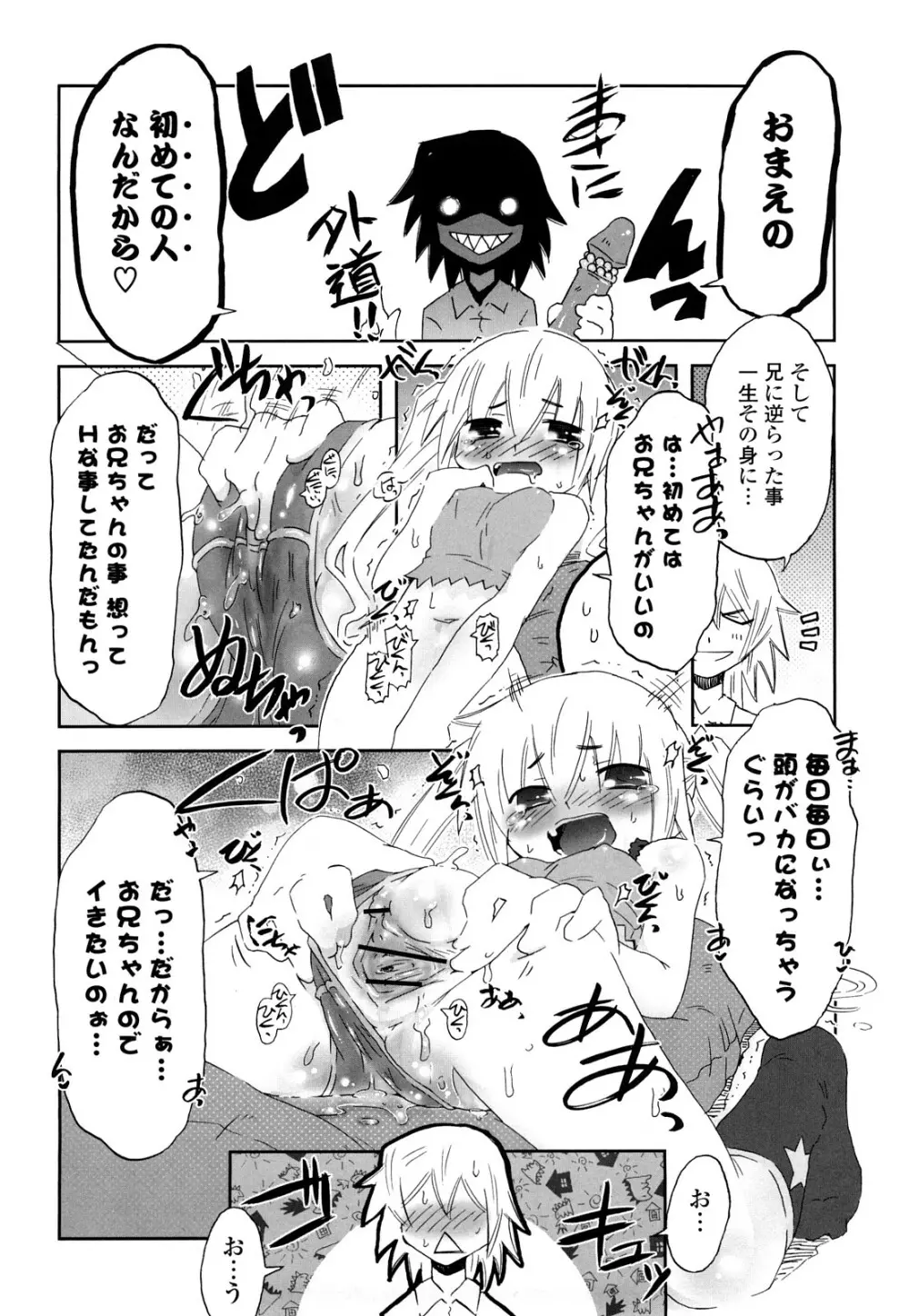 子猫たちと甘い午後を Page.165