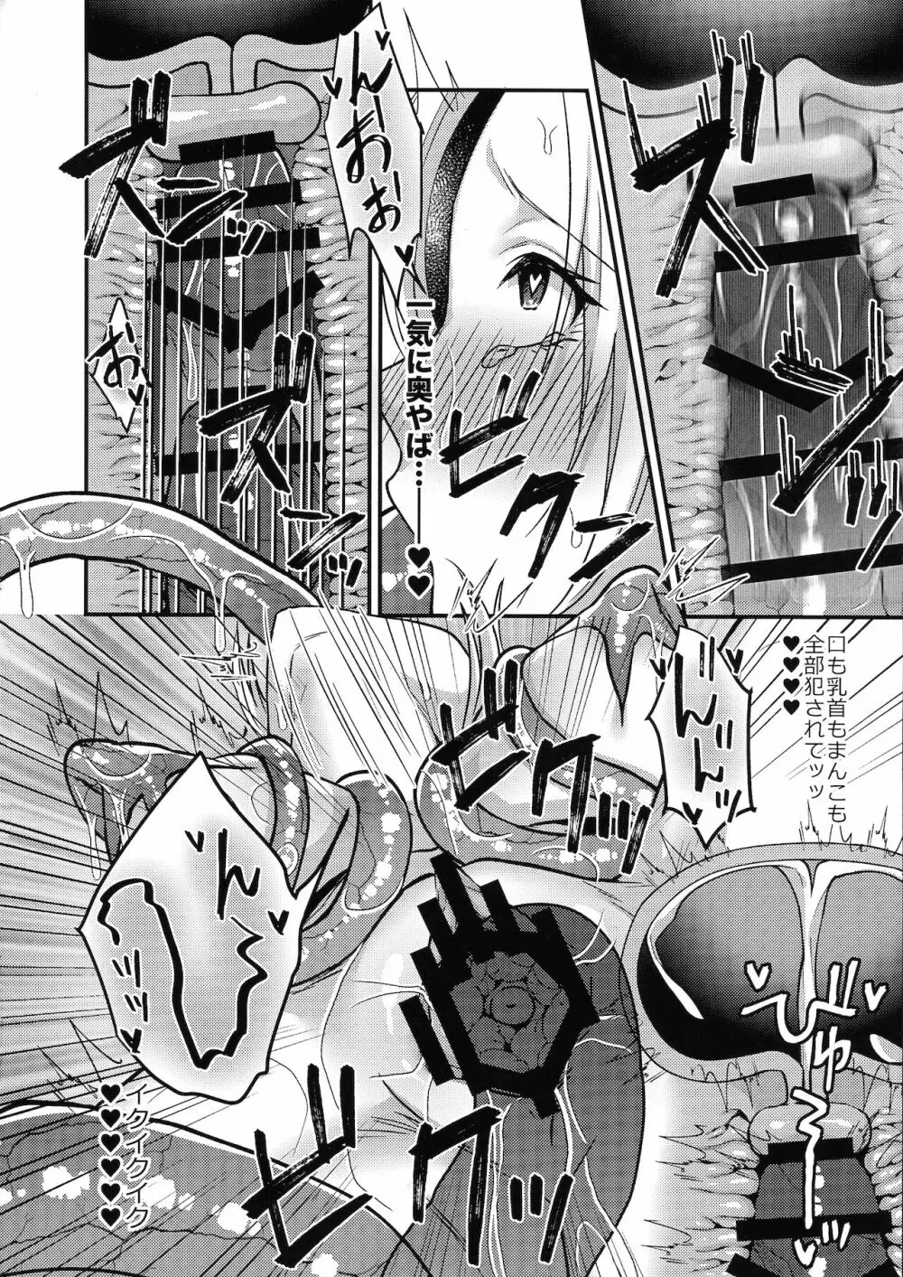 TS転生!エロトラップダンジョン!! Page.22