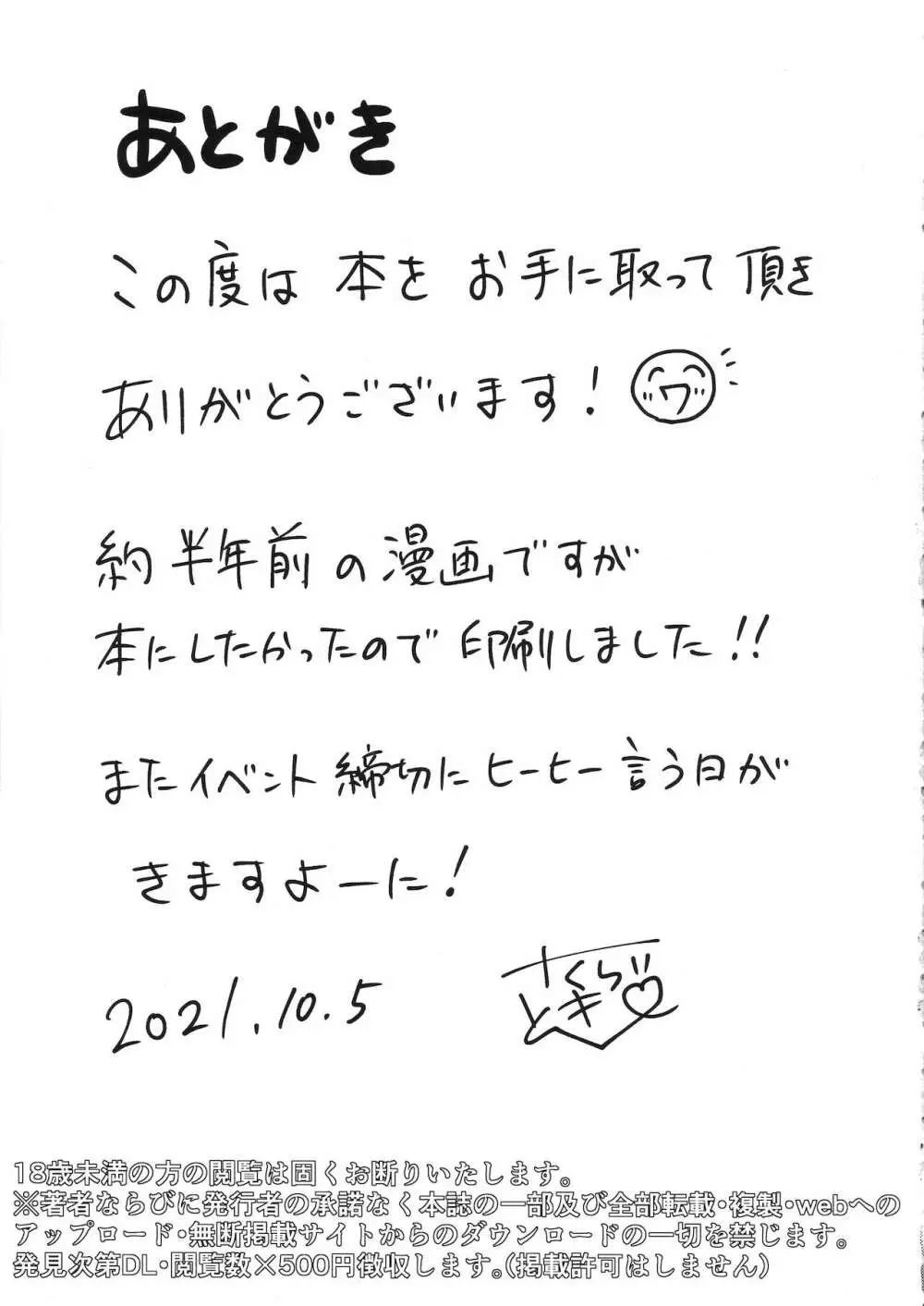 TS転生!エロトラップダンジョン!! Page.33