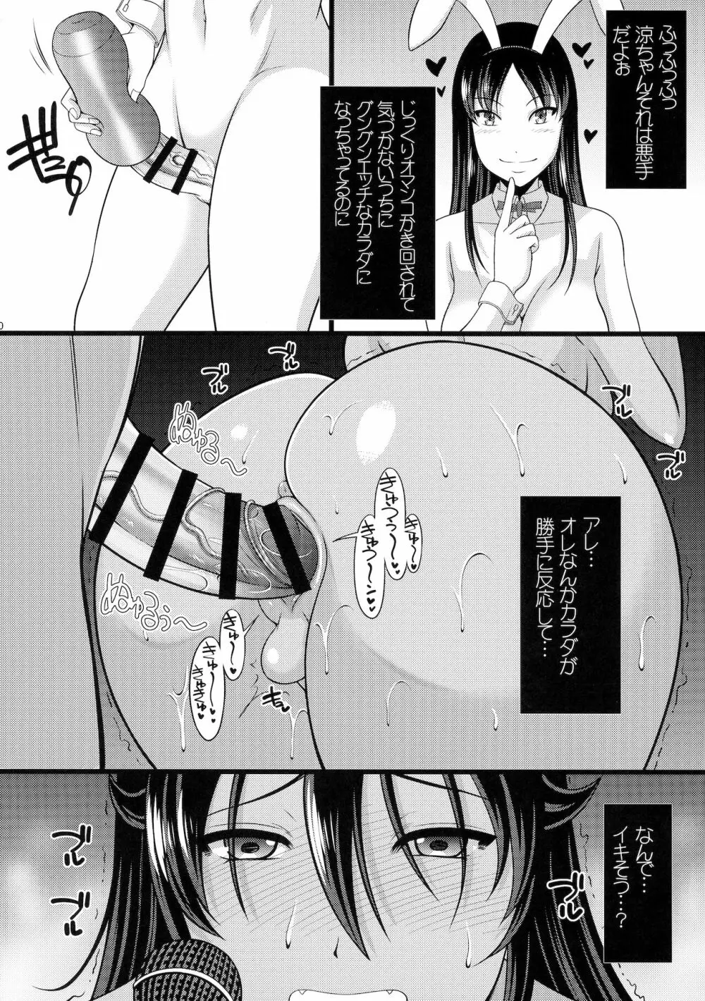 フタナリ手コキカラオケ Page.20