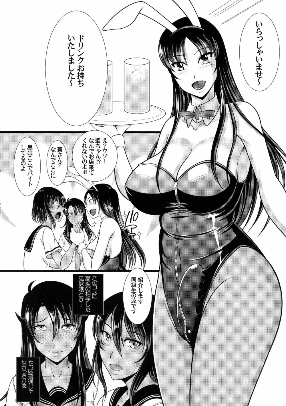 フタナリ手コキカラオケ Page.4