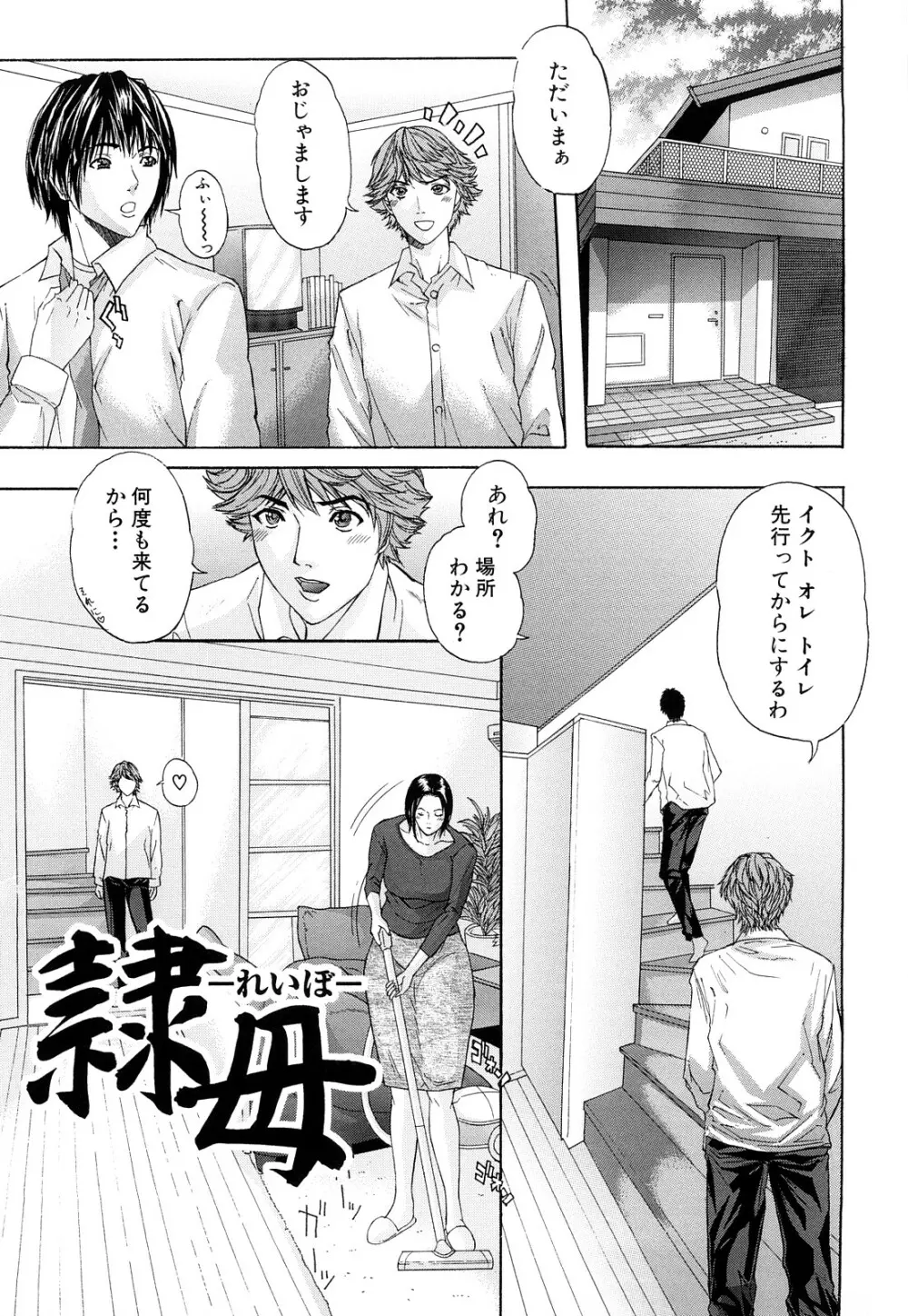 痴女～派 Page.174