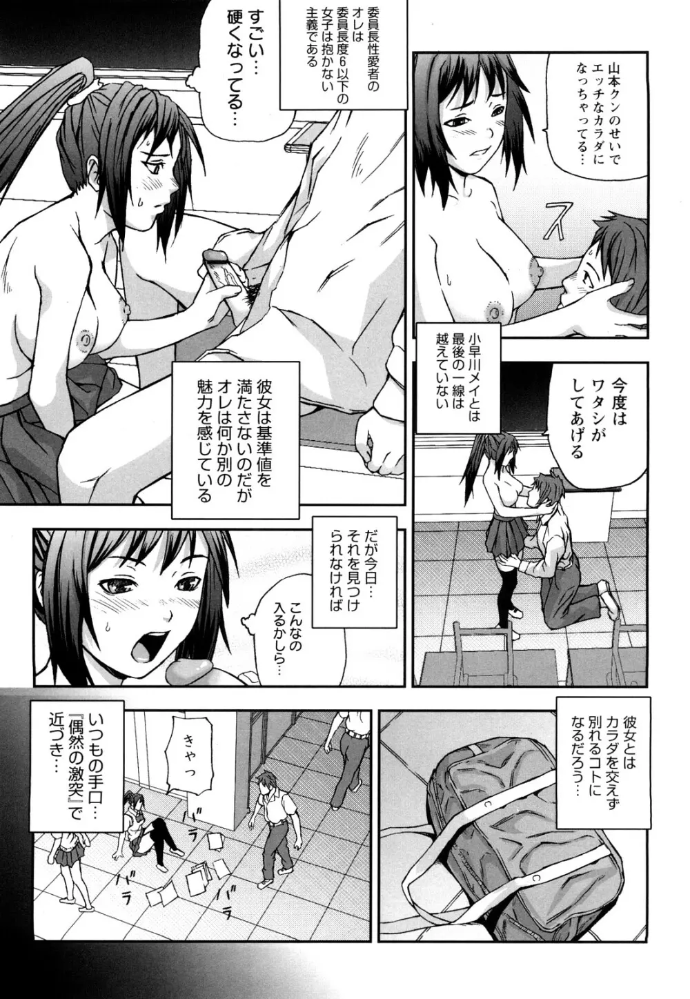 放課後スレイブ Page.156