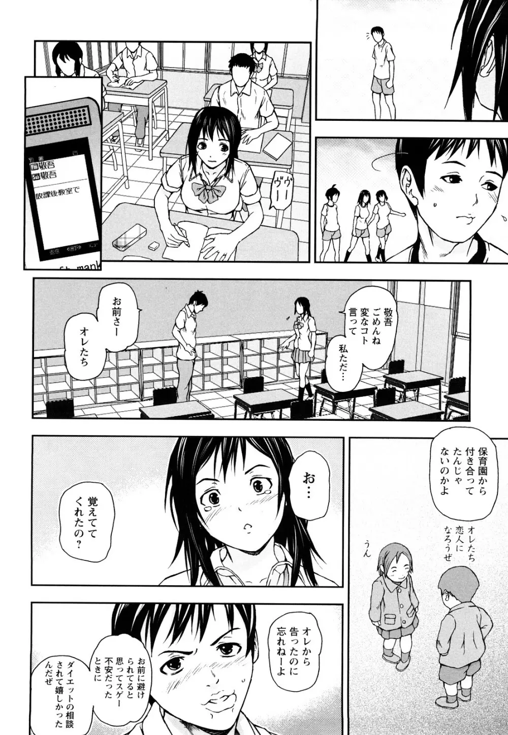 放課後スレイブ Page.63