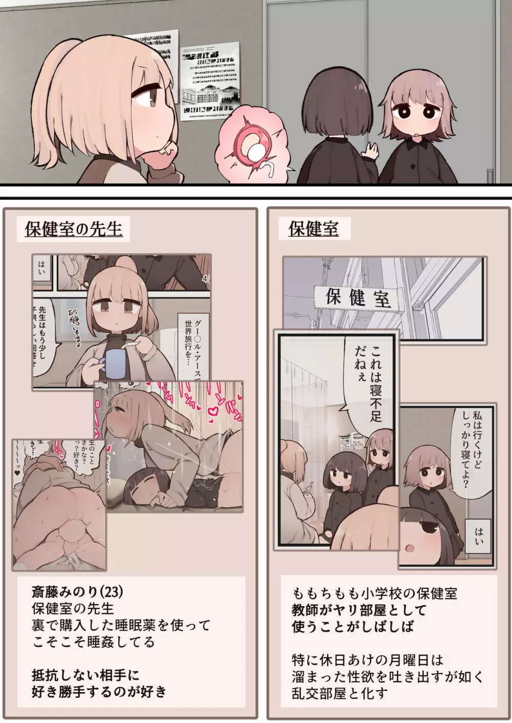 この街ちんちん生えたお姉さんだらけじゃないですか! Page.63