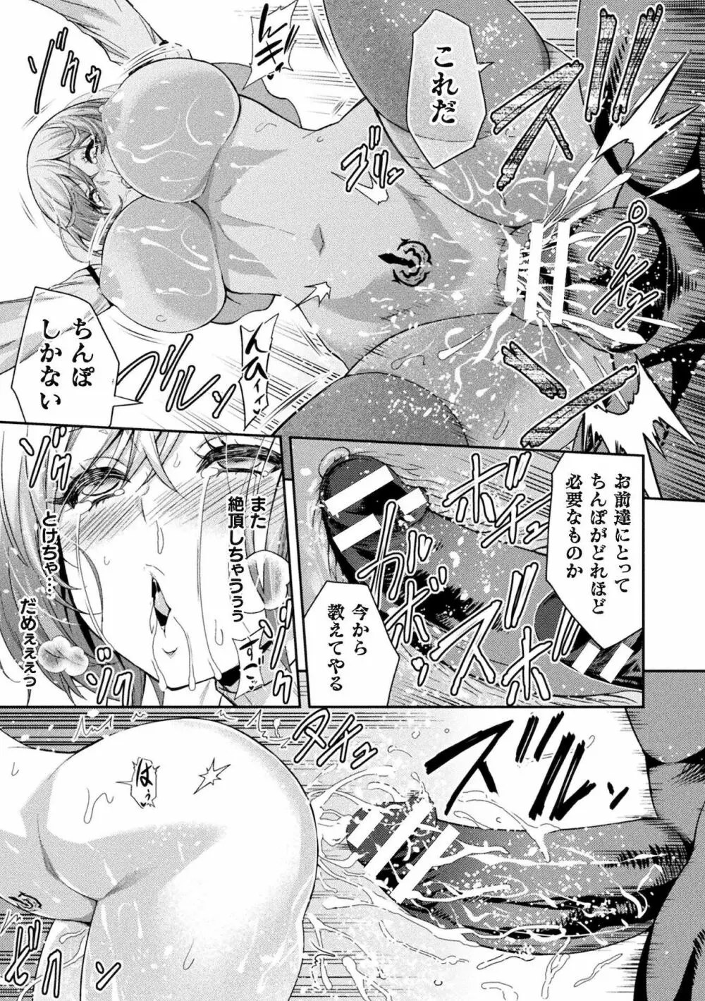 エローナ2 オークの淫紋に悶えし巫女の成れの果2 Page.19