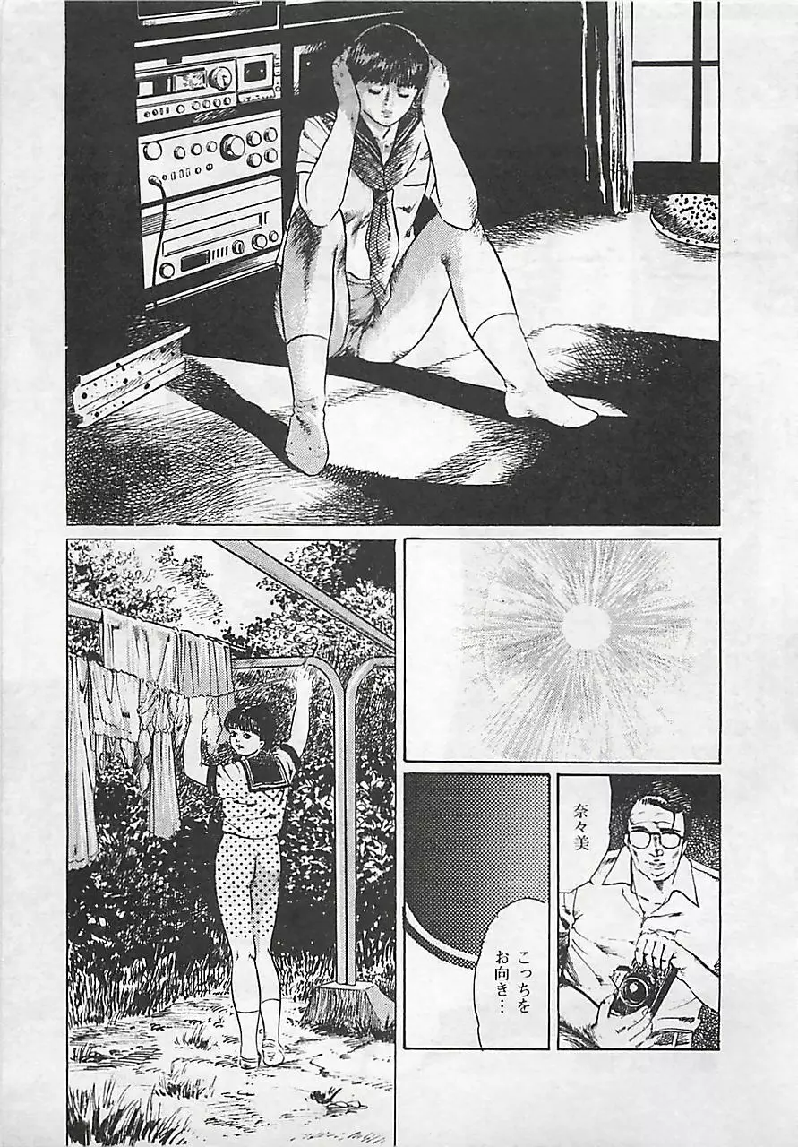 恋愛教室 Page.138