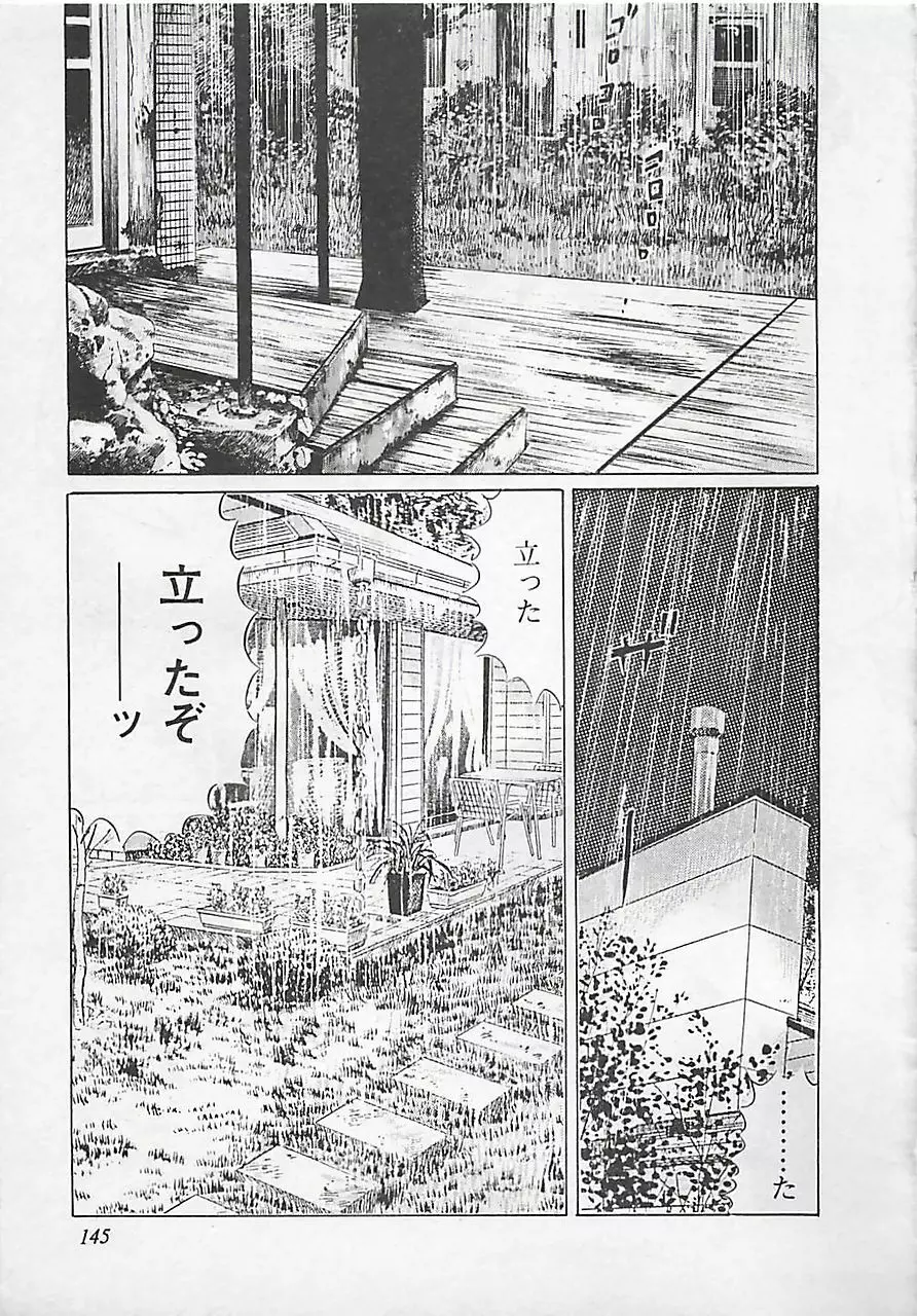 恋愛教室 Page.148