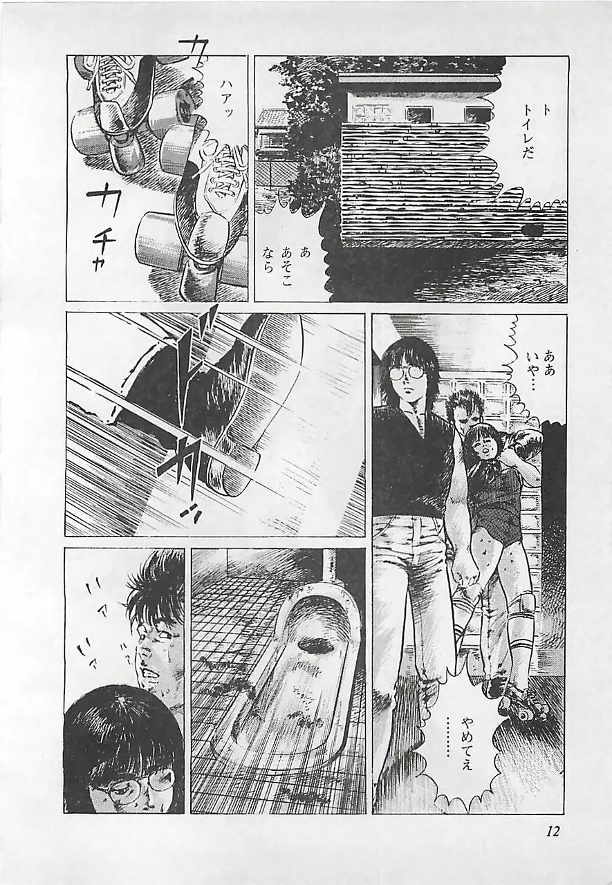 恋愛教室 Page.15