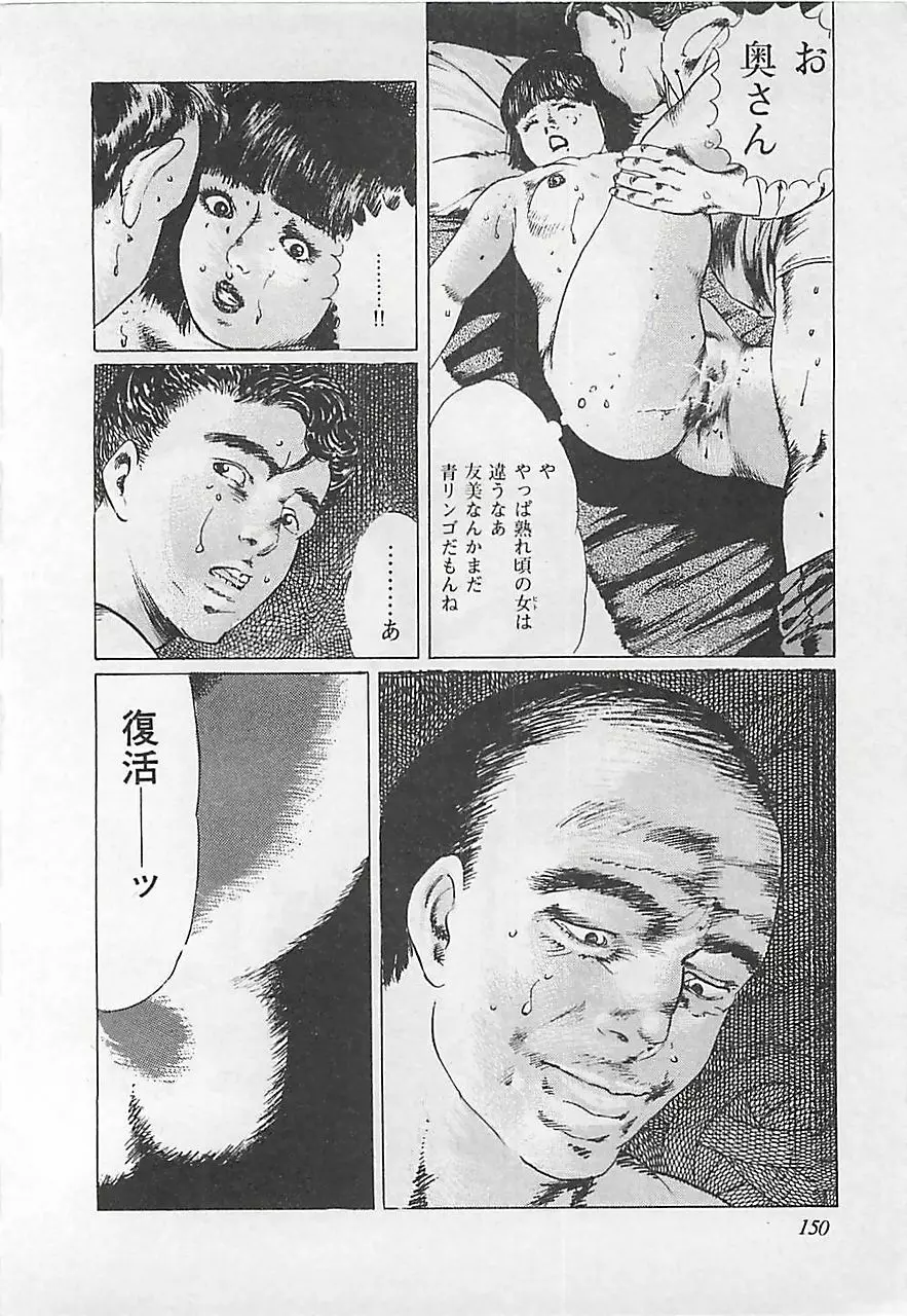 恋愛教室 Page.153