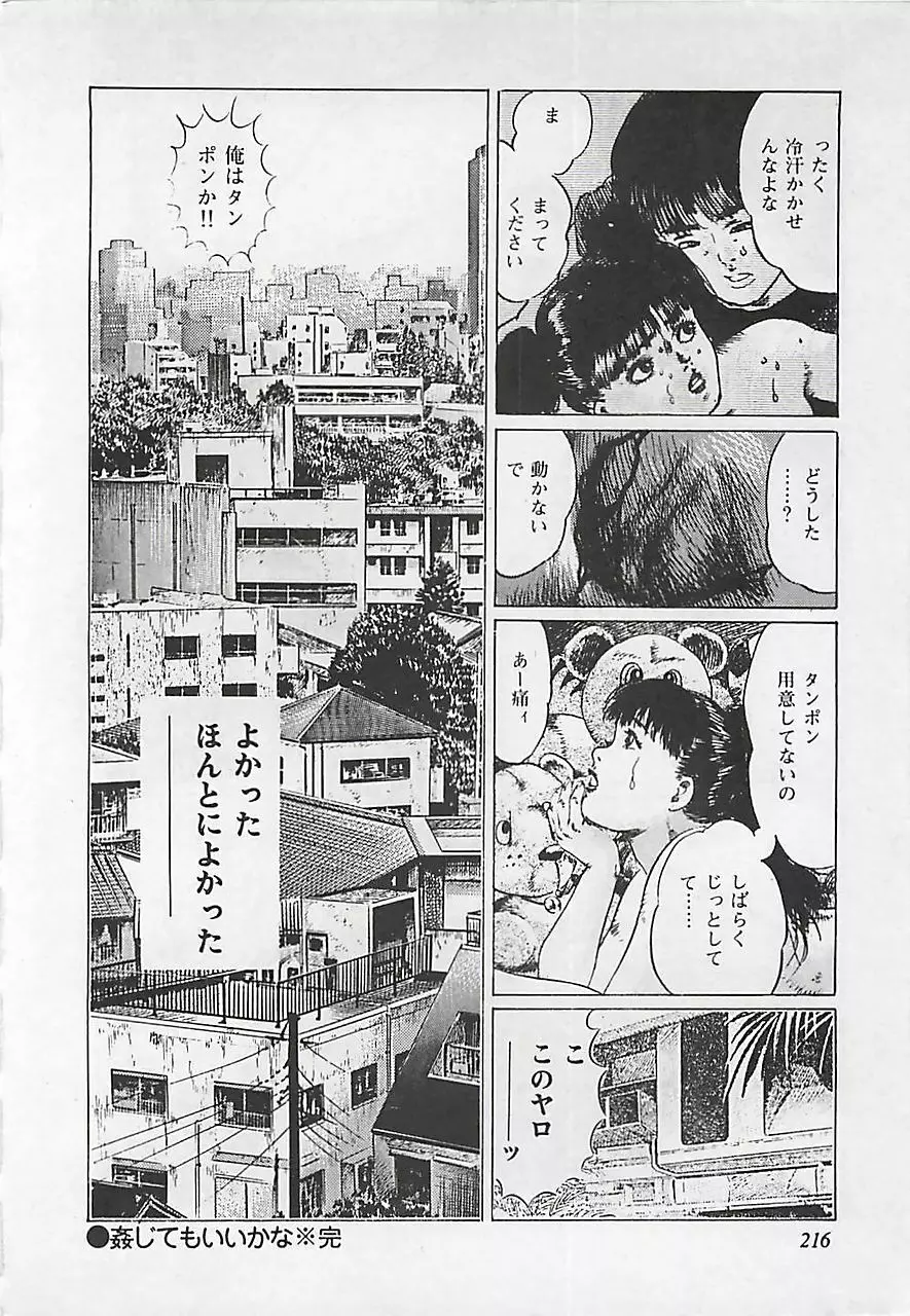 恋愛教室 Page.219