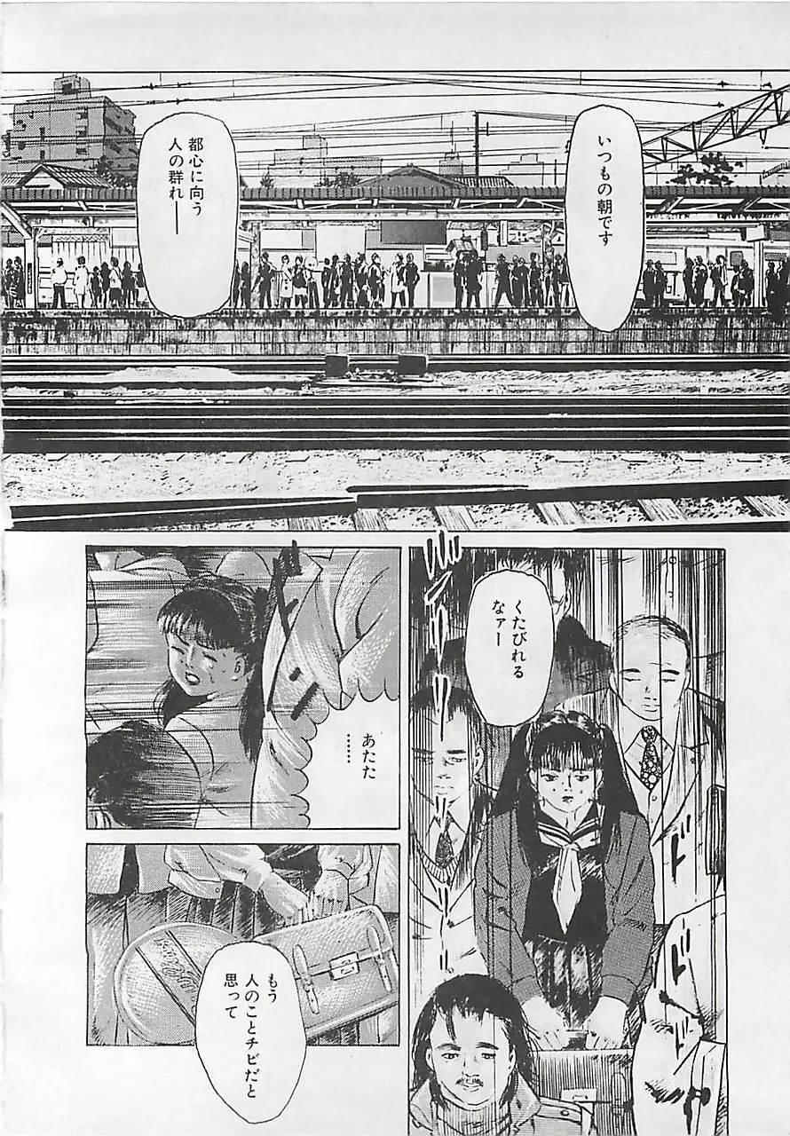 恋愛教室 Page.23