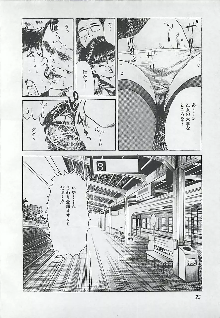 恋愛教室 Page.25