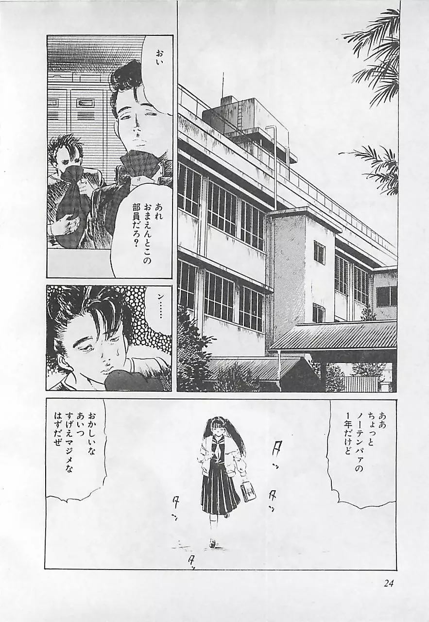 恋愛教室 Page.27