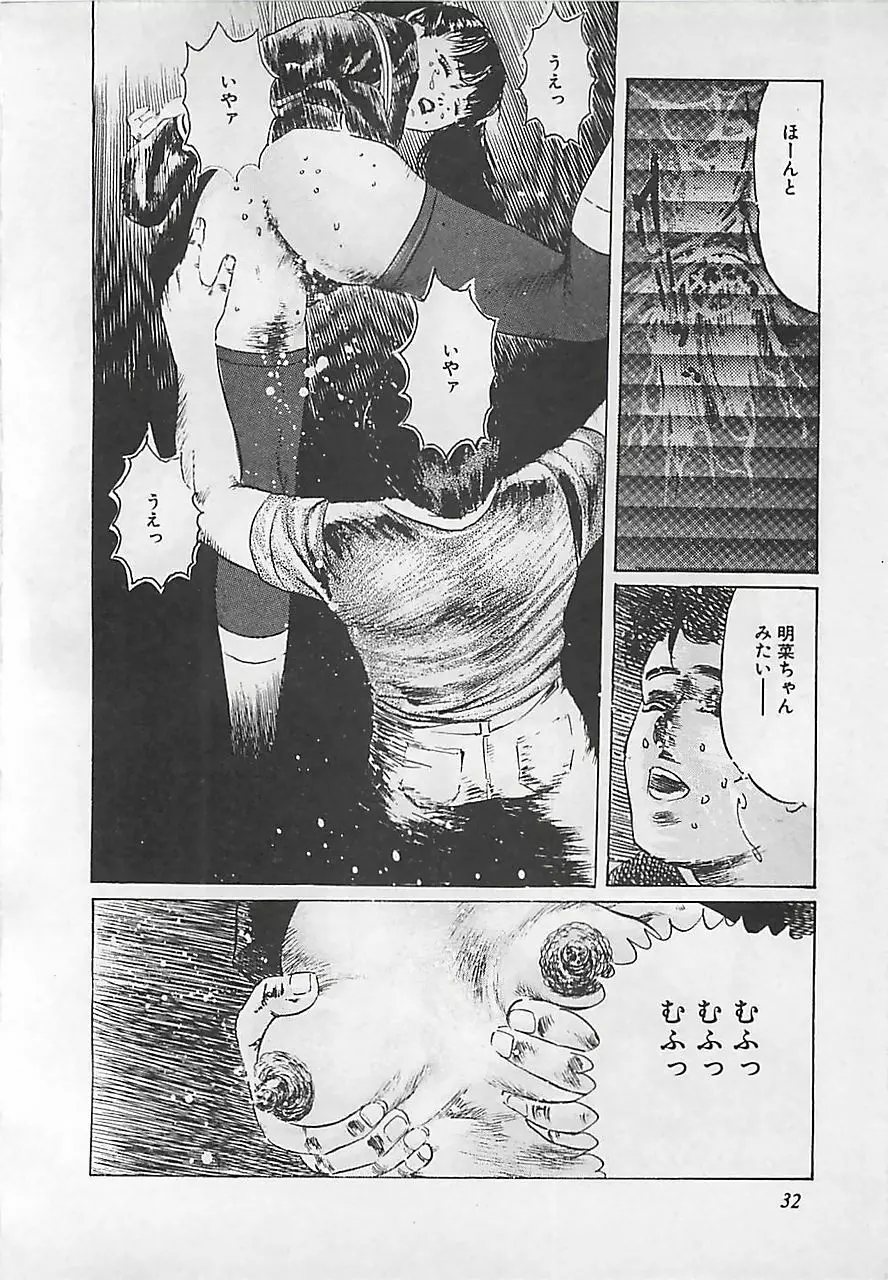 恋愛教室 Page.35
