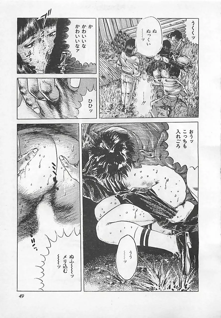 恋愛教室 Page.52