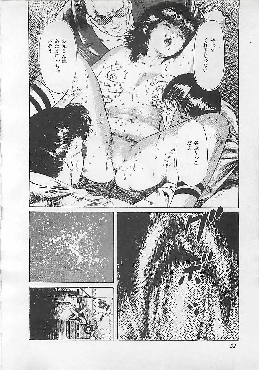 恋愛教室 Page.55