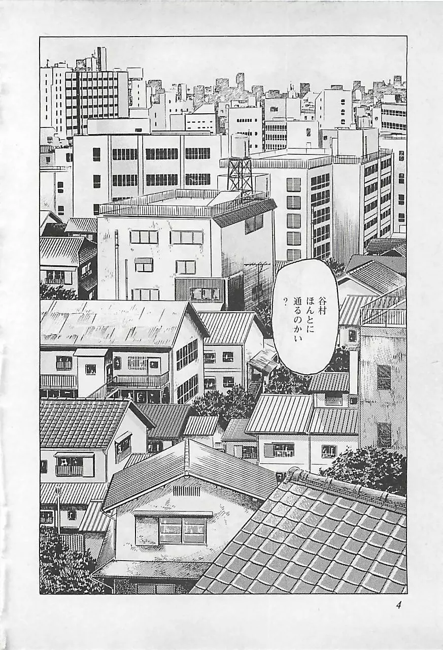 恋愛教室 Page.7