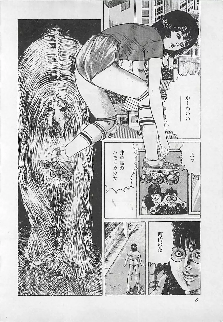 恋愛教室 Page.9