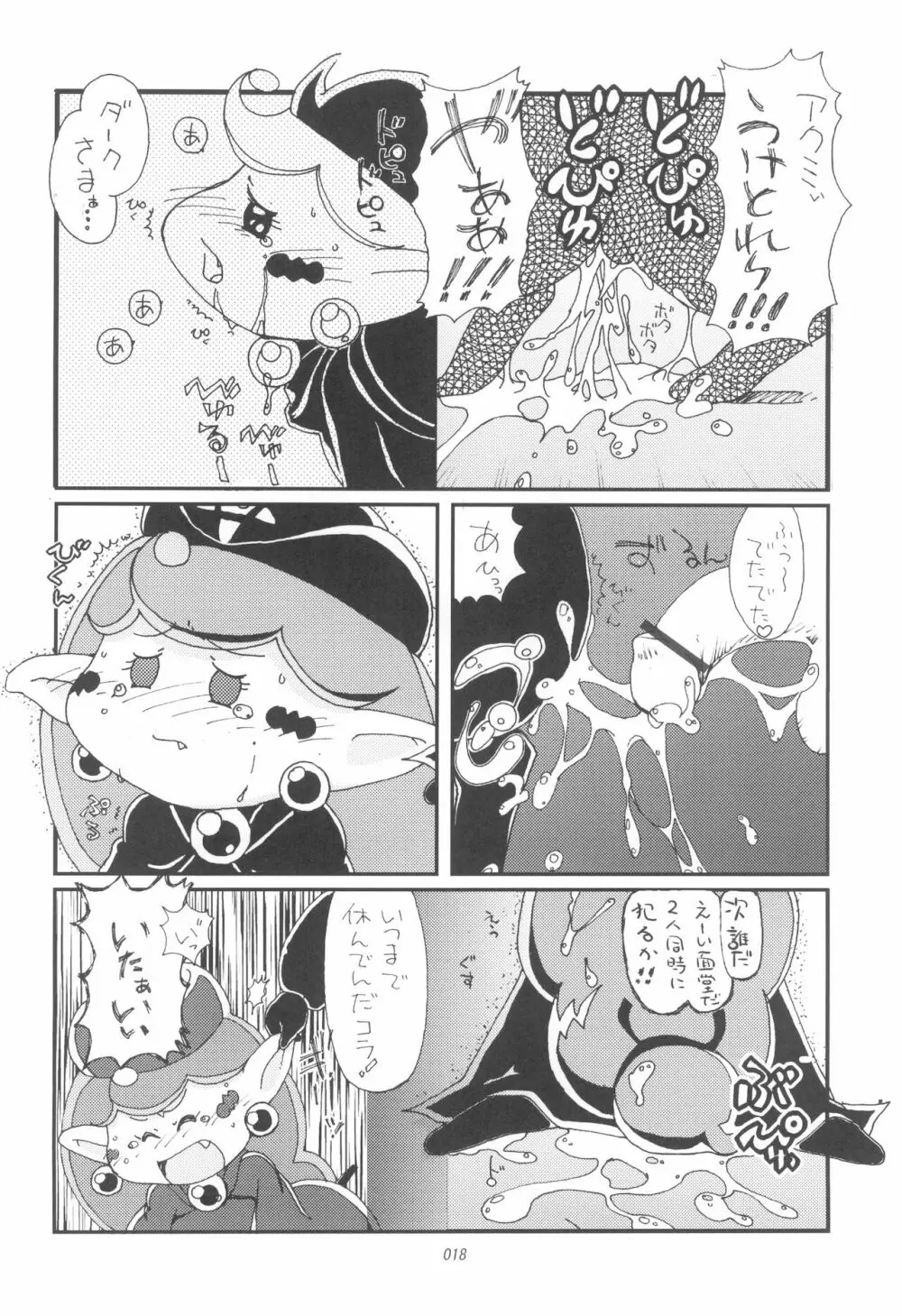 nameraka chiizu Page.18