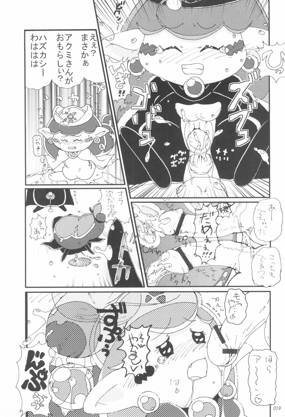 nameraka chiizu Page.19