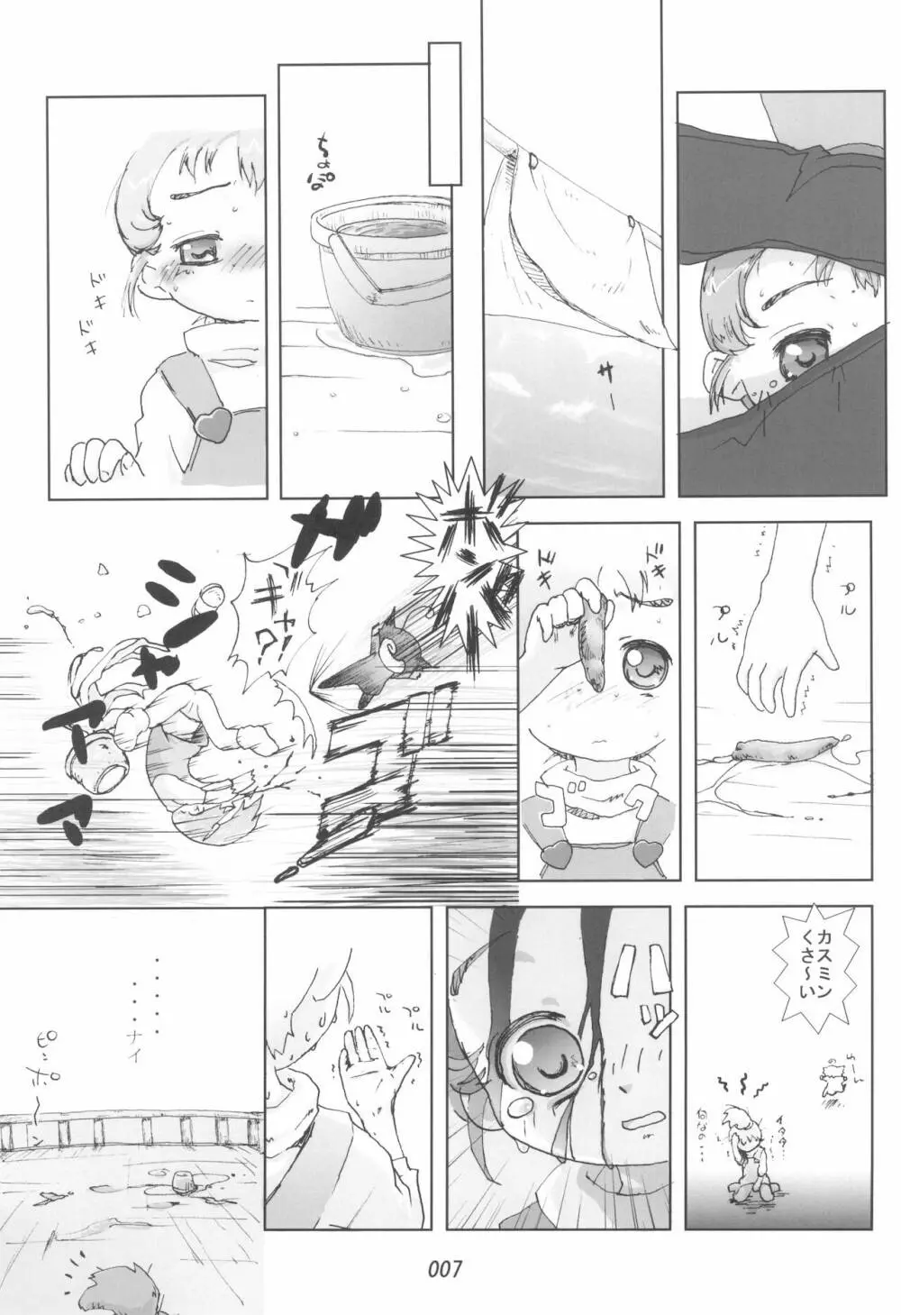 nameraka chiizu Page.7