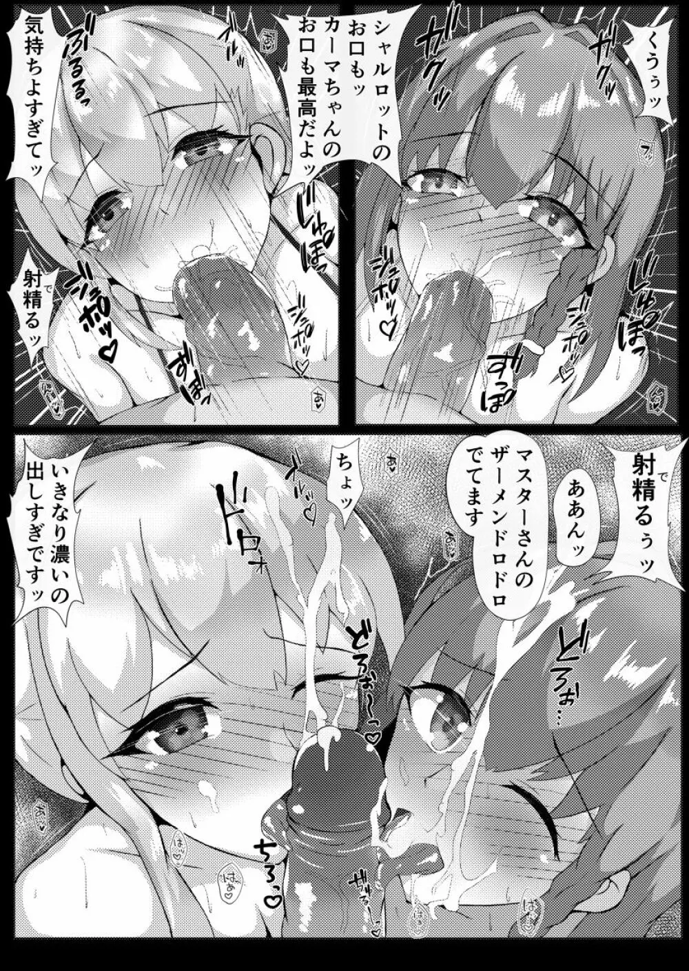 水着サーヴァントと絶倫マスター Page.28