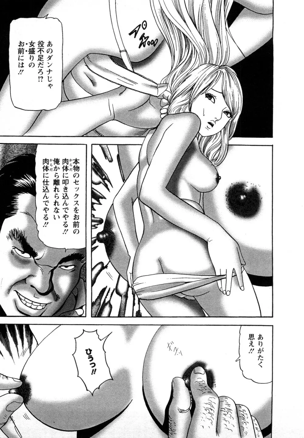 人妻・甘美な裏生活 Page.155