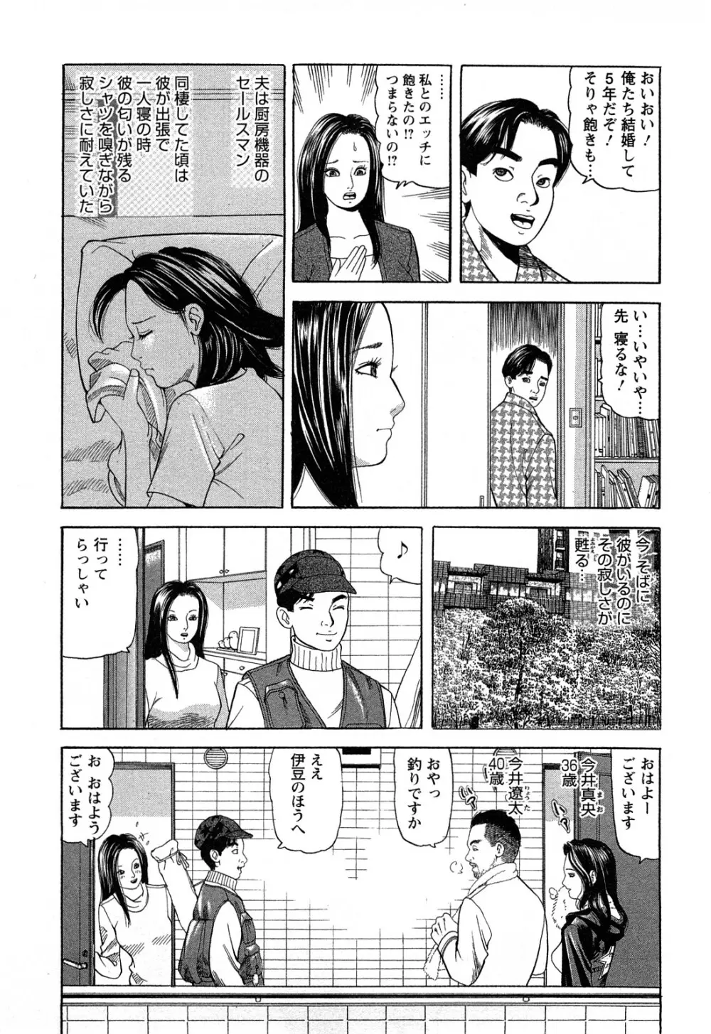 人妻淫靡テーション Page.122