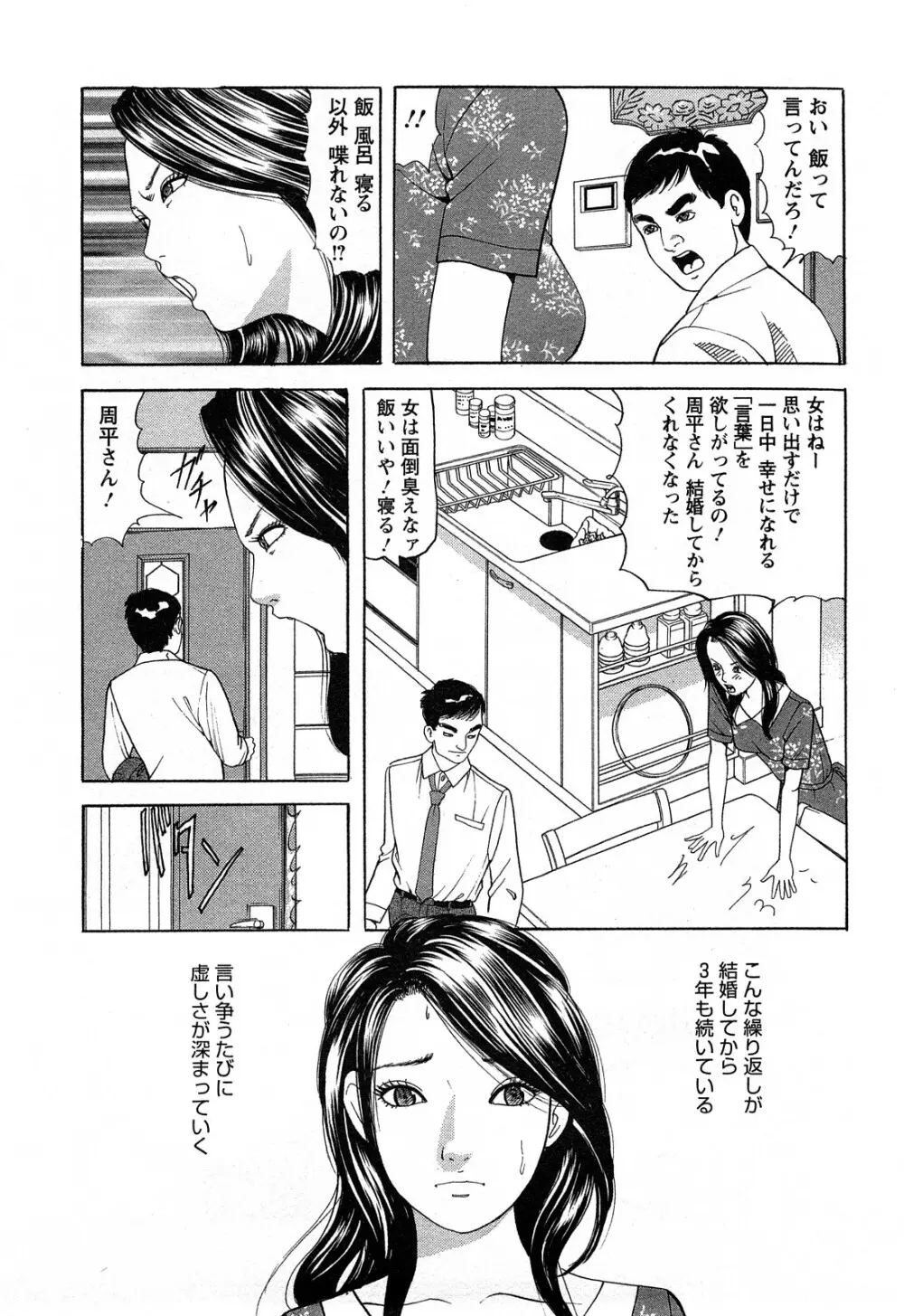 人妻淫靡テーション Page.168