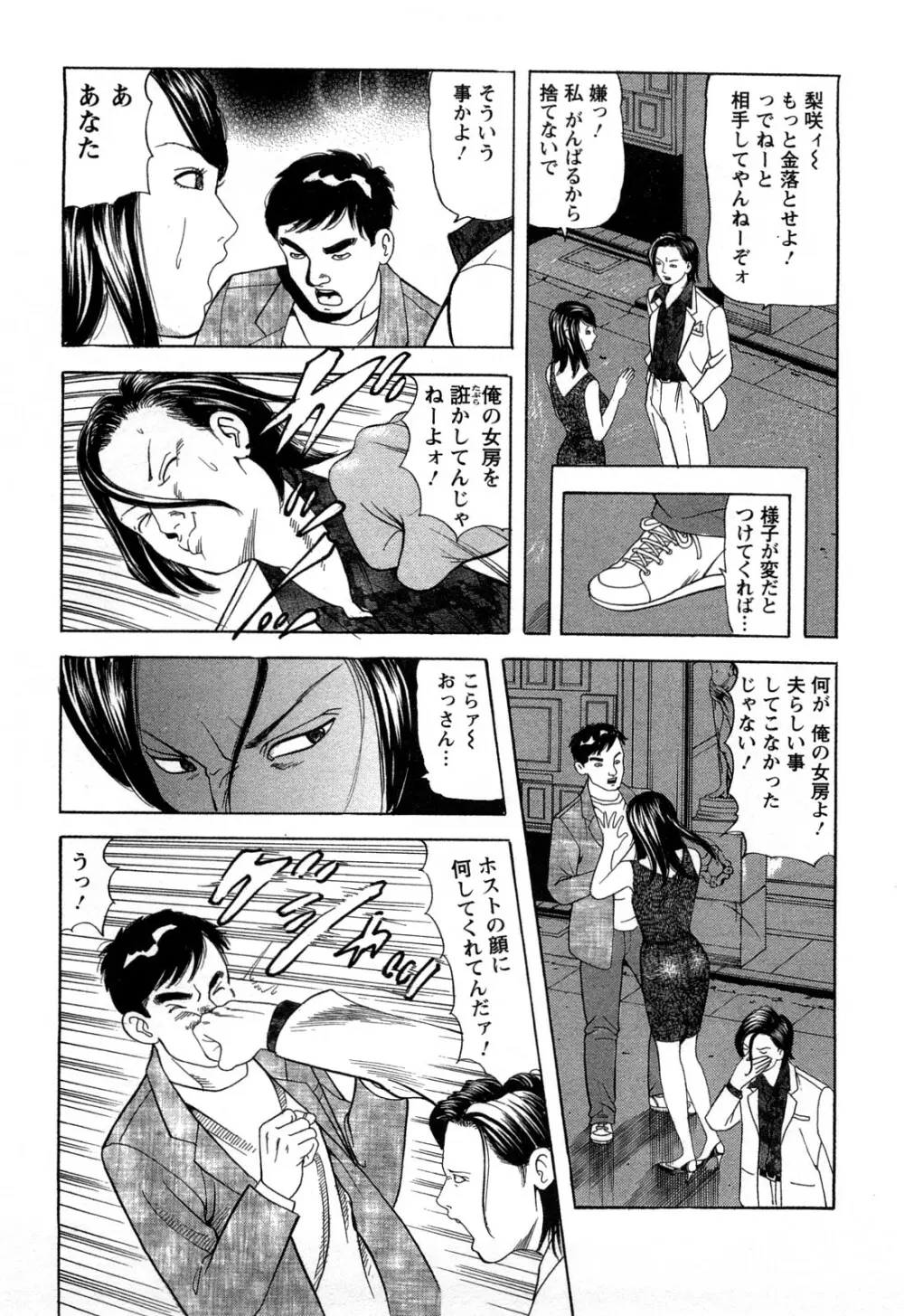 人妻淫靡テーション Page.185