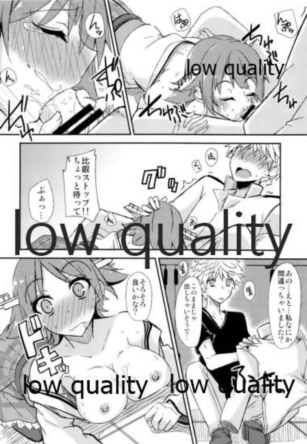 FlirT 比叡とイチャイチャする艦これ漫画 Page.23