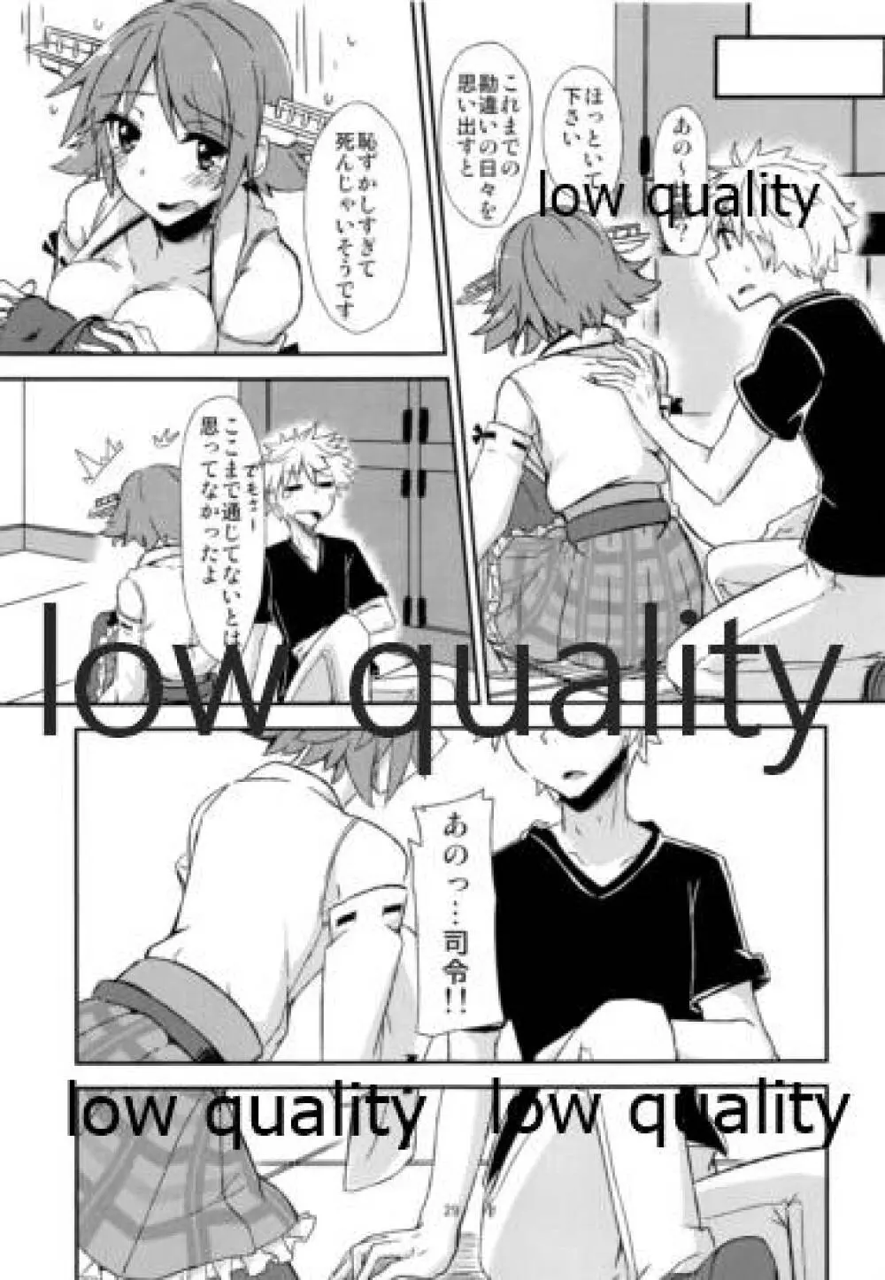 FlirT 比叡とイチャイチャする艦これ漫画 Page.30