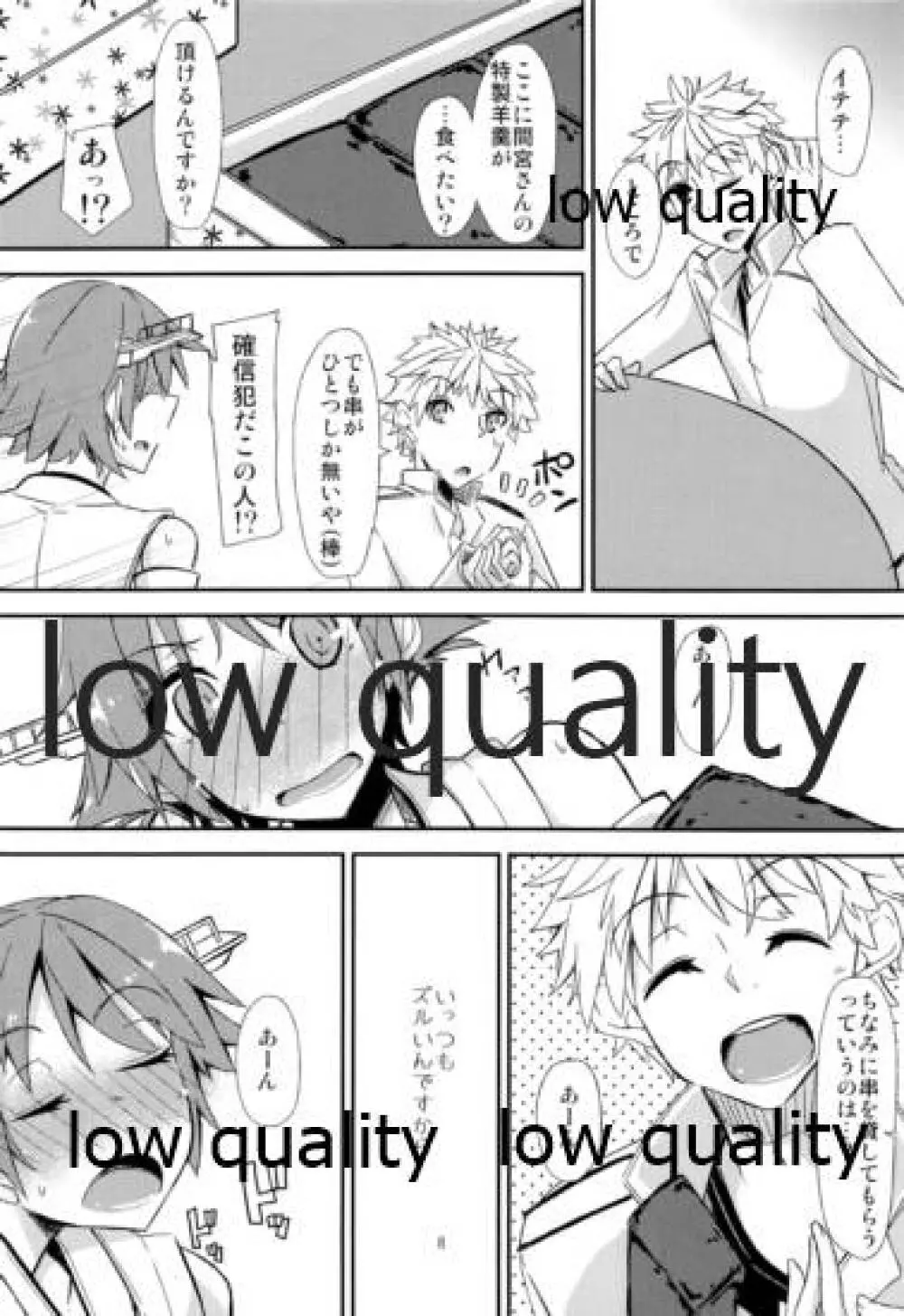 FlirT 比叡とイチャイチャする艦これ漫画 Page.9