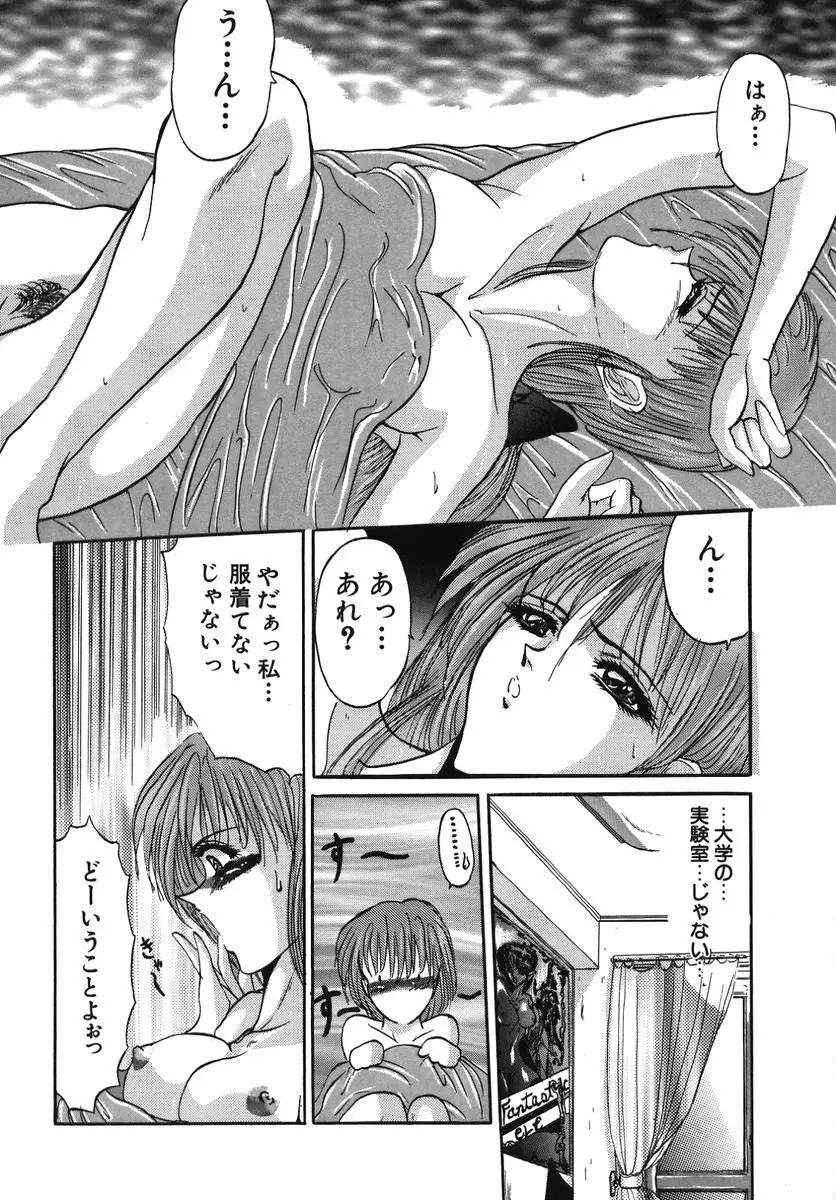 なぶられた純潔 Page.126