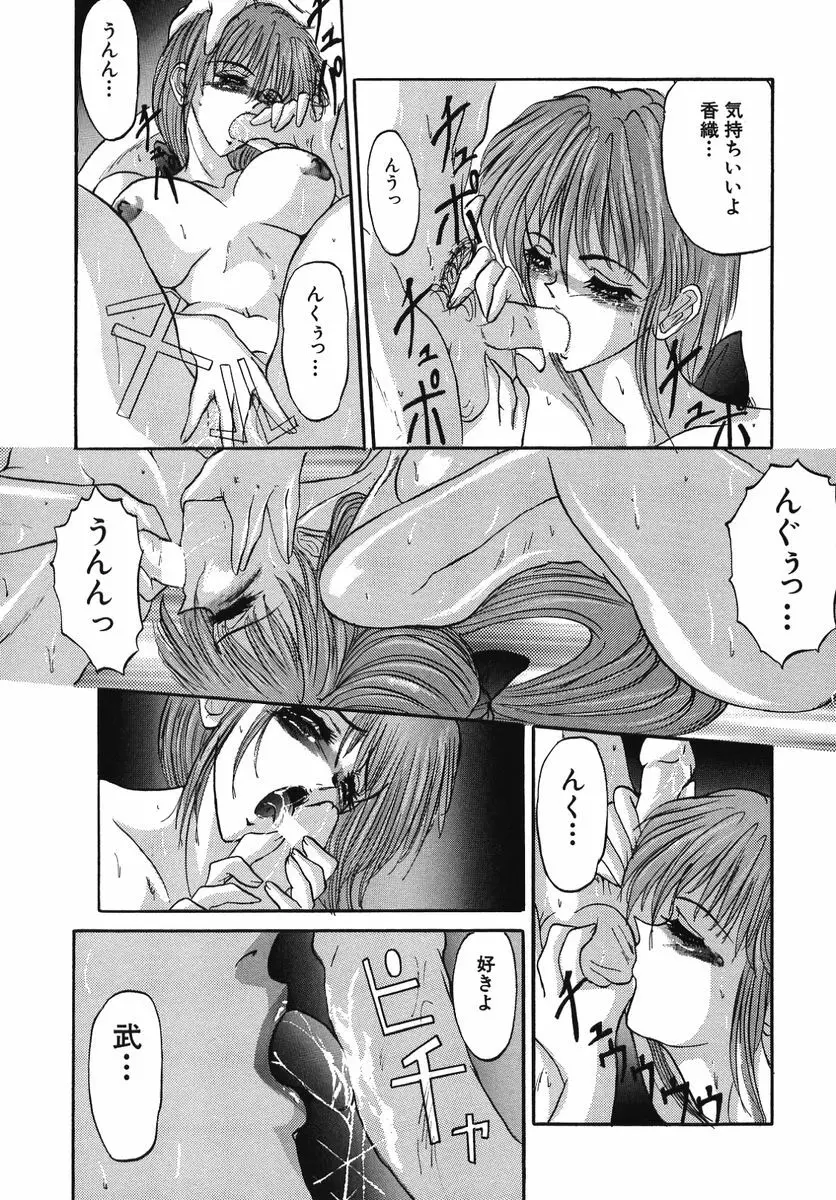 なぶられた純潔 Page.129