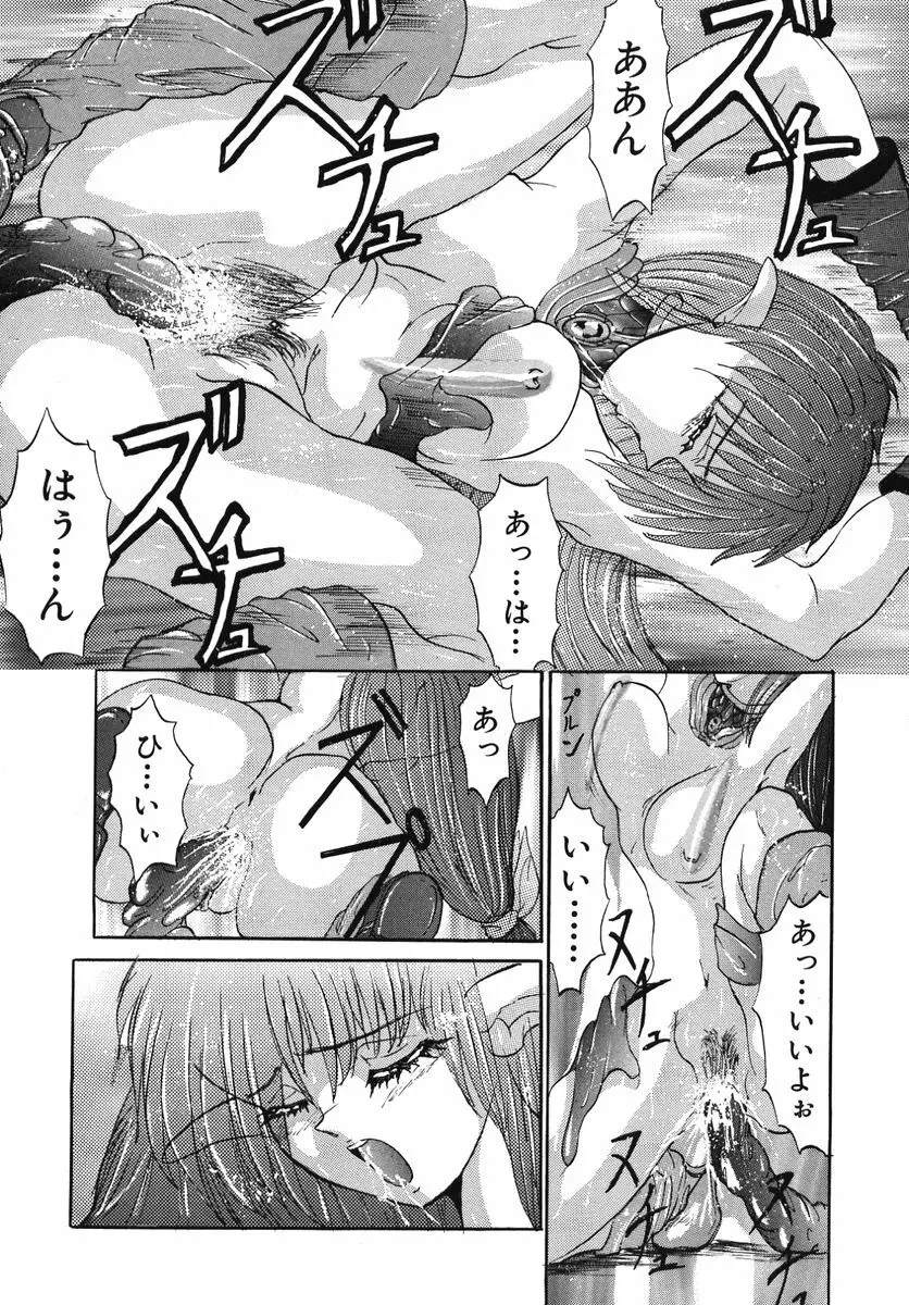 なぶられた純潔 Page.148