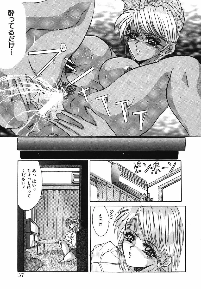 なぶられた純潔 Page.43