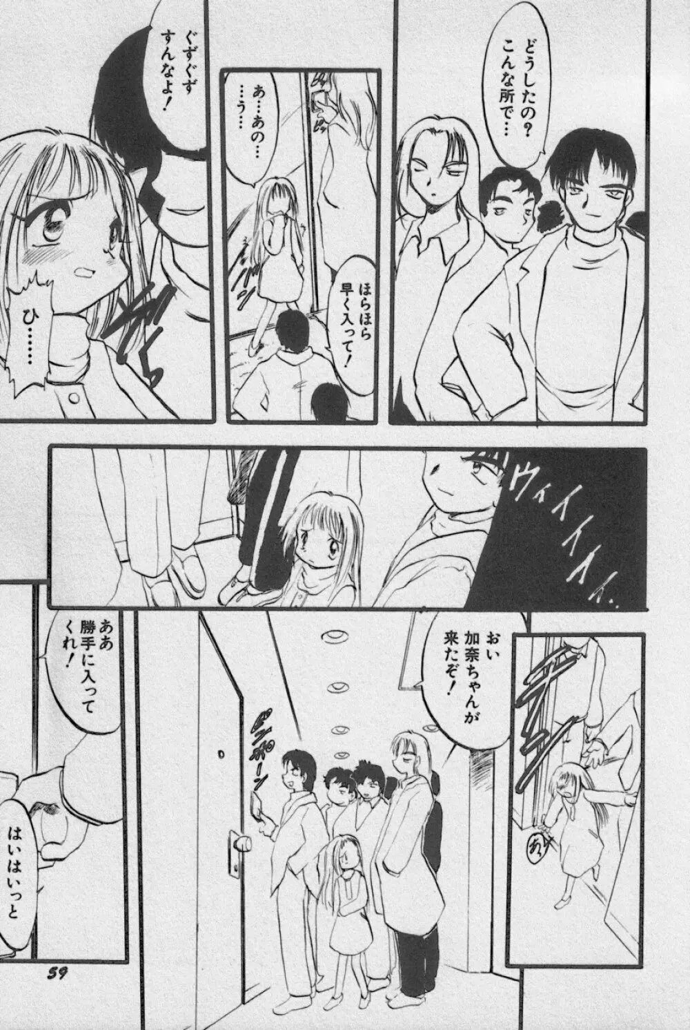 貧乳大王 Page.62