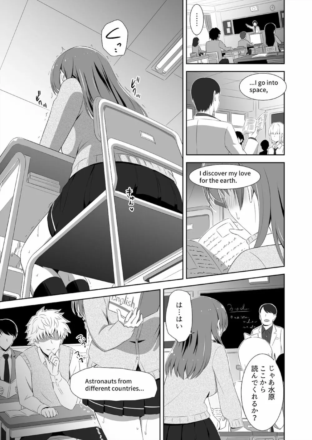 人生逆転SEX!?目覚めたらイケメンになって処女ギャルをメス彼女に調教してた Ch. 1-2 Page.31