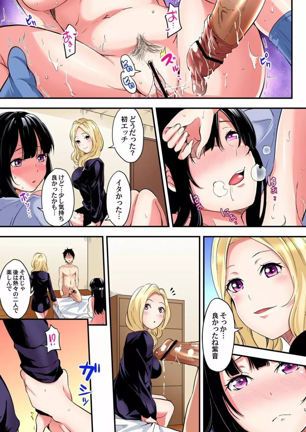 ギャルママとパコパコSEX～人妻の超絶テクにマジイキ絶頂！第1~23話 Page.169