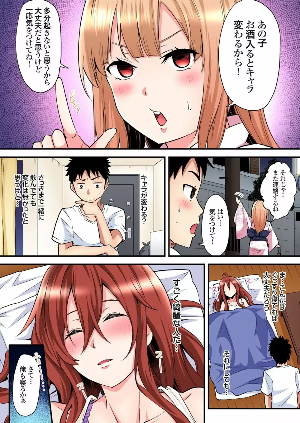 ギャルママとパコパコSEX～人妻の超絶テクにマジイキ絶頂！第1~23話 Page.261